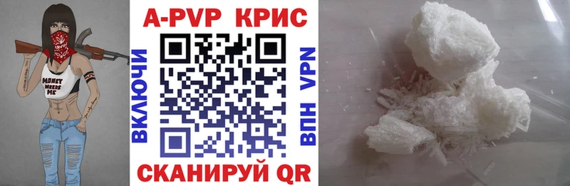 Альфа ПВП крисы CK Купить Козловка