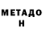Первитин мет MasyaLisichkina
