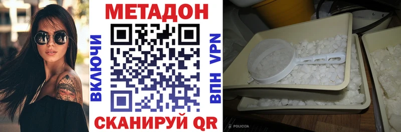 МЕТАДОН VHQ  Купить где  Козловка 